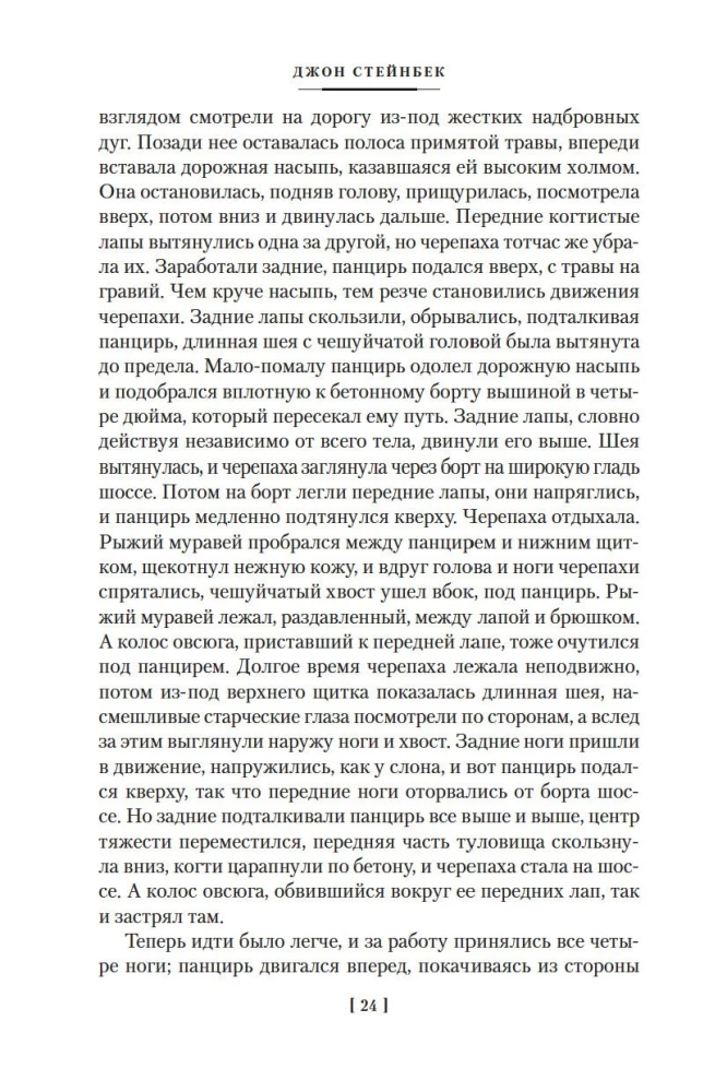 Гроздья гнева